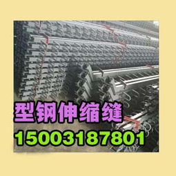 梳齒鋼板伸縮縫 d60型伸縮縫訂制產(chǎn)品直銷生產(chǎn)廠家 棗強(qiáng)元亨橋梁配件廠